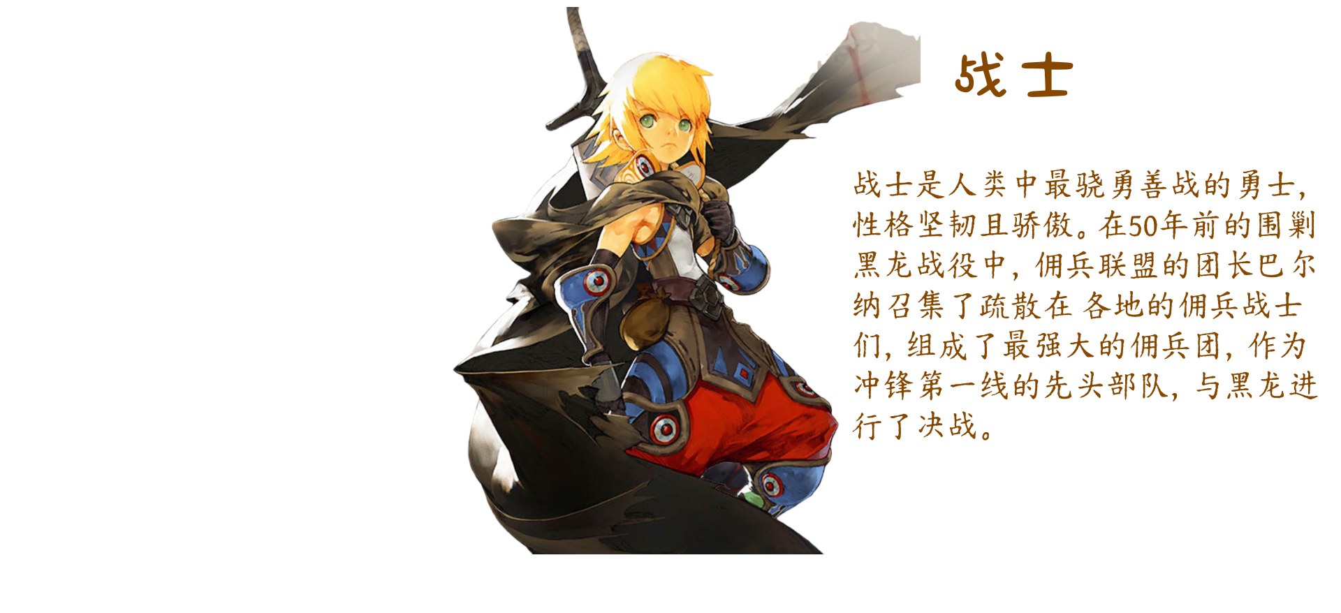 英雄人物