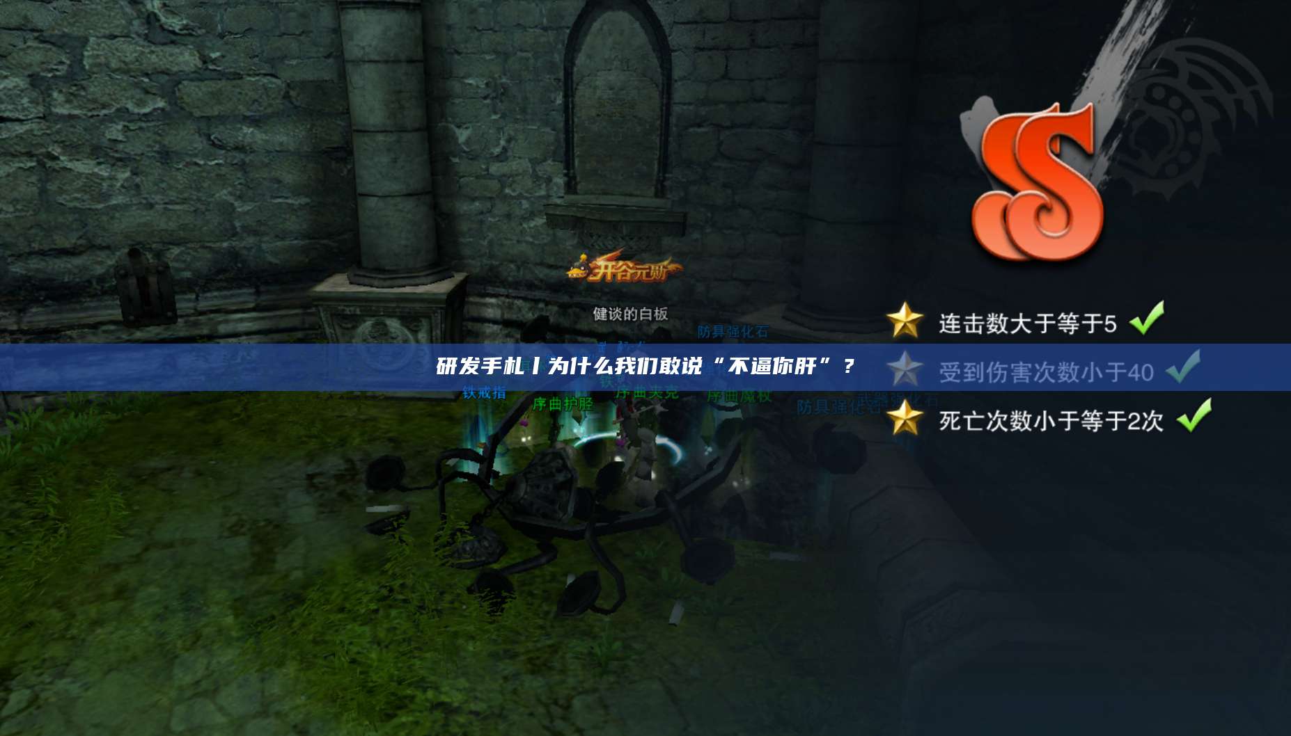 研发手札丨为什么我们敢说“不逼你肝”?