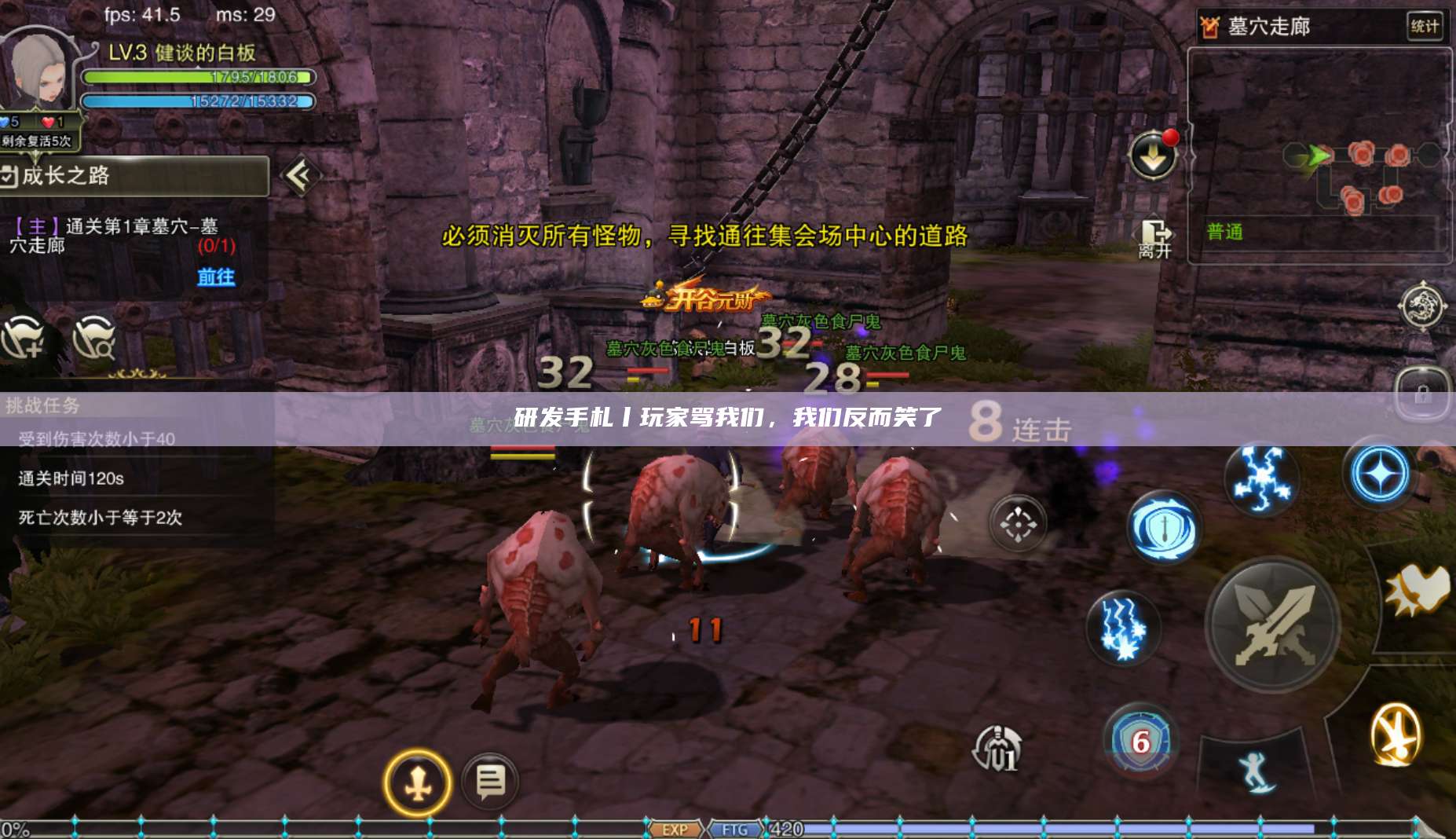 研发手札丨玩家骂我们,我们反而笑了